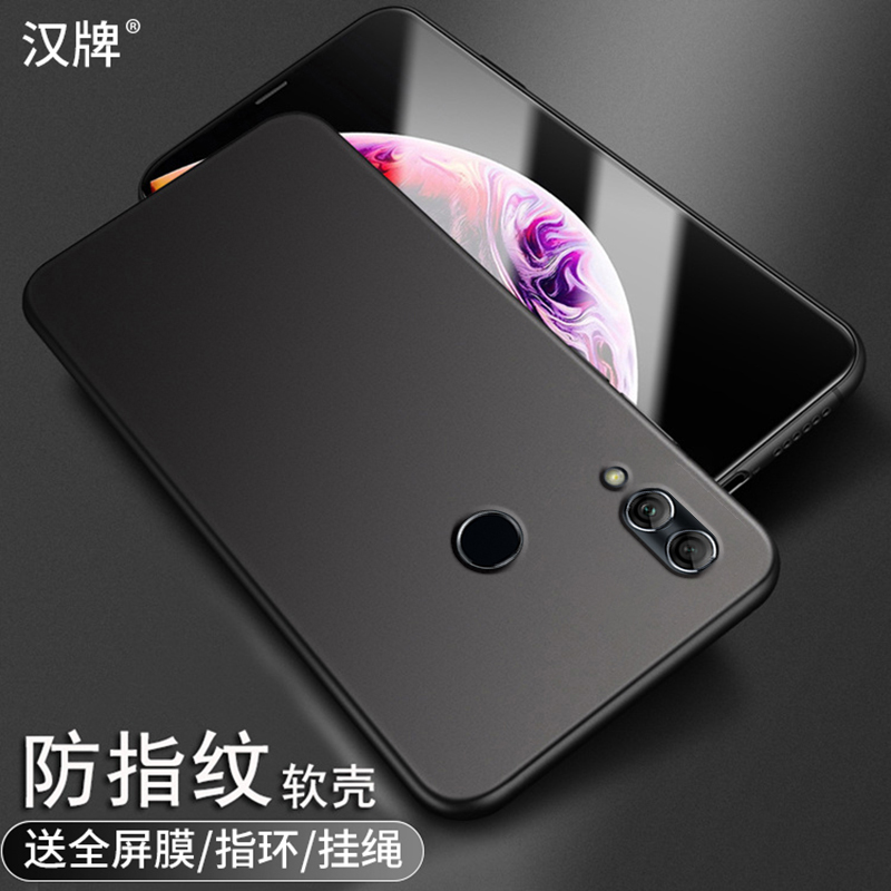 汉牌华为荣耀8x手机壳honorx8磨砂jsn-alooa纯色轻薄are一al10防指纹