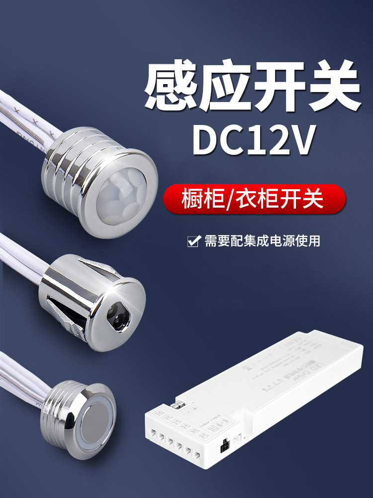 Dc12V衣柜Led灯触摸手扫描门控制人体传感器开关探针模块驱动电源,3C数码配件,USB多功能数码宝,淘宝优惠券,粉丝福利购,淘宝优惠卷