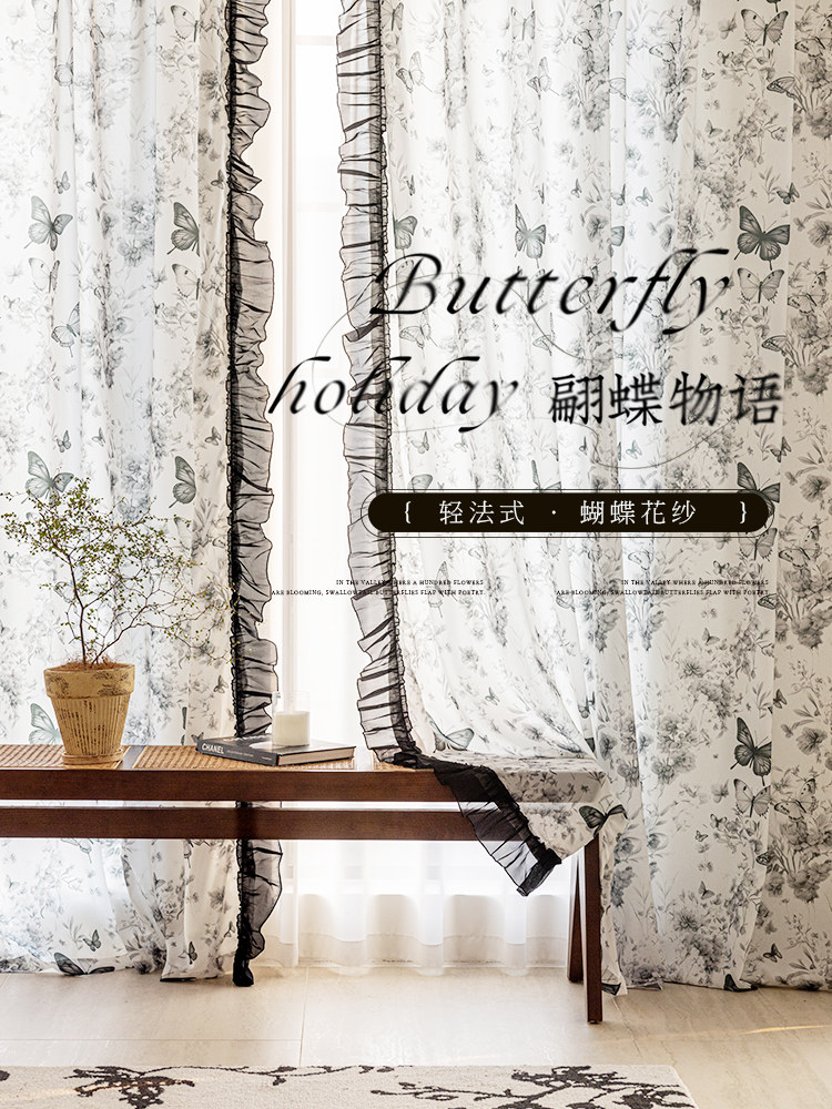 法式浪漫纱帘赫本风窗帘2025新款客厅卧室高级感覆古轻奢蕾丝花边