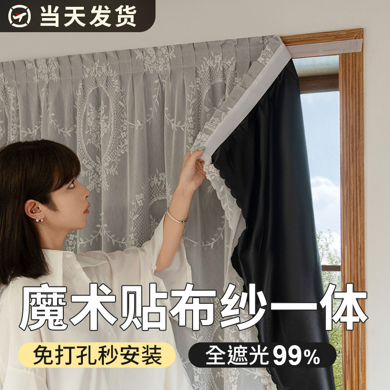 魔术贴自粘窗帘免打孔安装遮光2025新款出租房简易遮阳小窗户短门