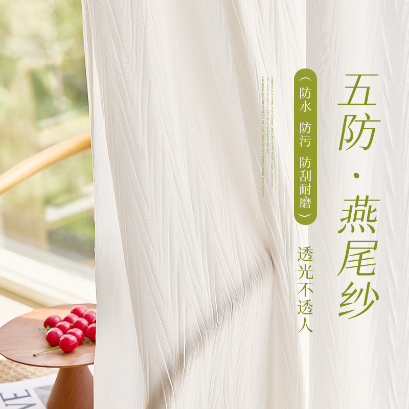 白纱窗帘透光不透人纱帘2023年新款窗纱客厅卧室飘窗白色阳台白沙