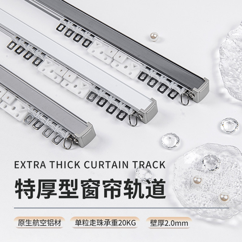 新款加厚交叉窗帘轨道铝合金挂钩导轨重型轴承滑轮窗帘杆静音滑轨