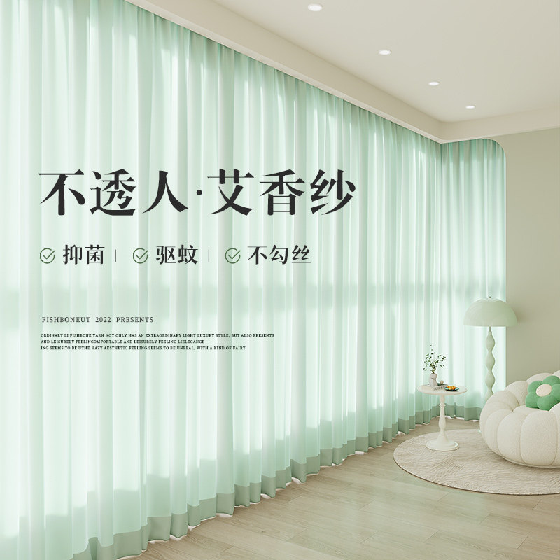 绿色纱帘透光不透人窗帘客厅阳台飘窗卧室白色纱帘高级感白纱新款