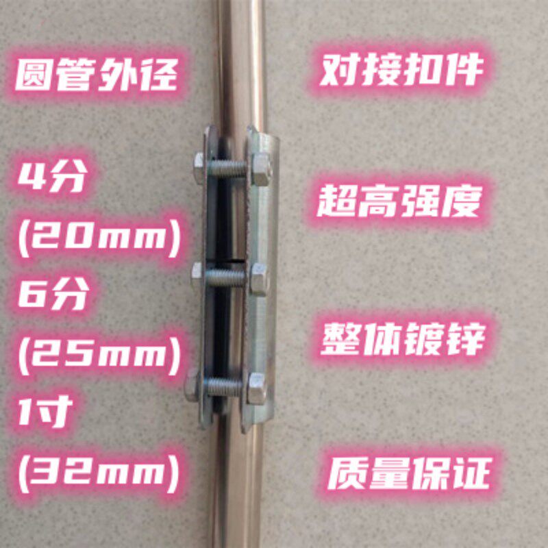 镀锌416直接连接件两卡扣外接扣件分直通接头分直驳通寸圆管对接