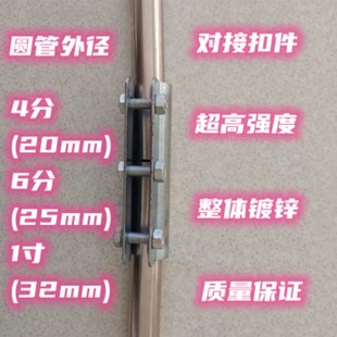 镀锌416直接连接件两卡扣外接扣件分直通接头分直驳通寸圆管对接
