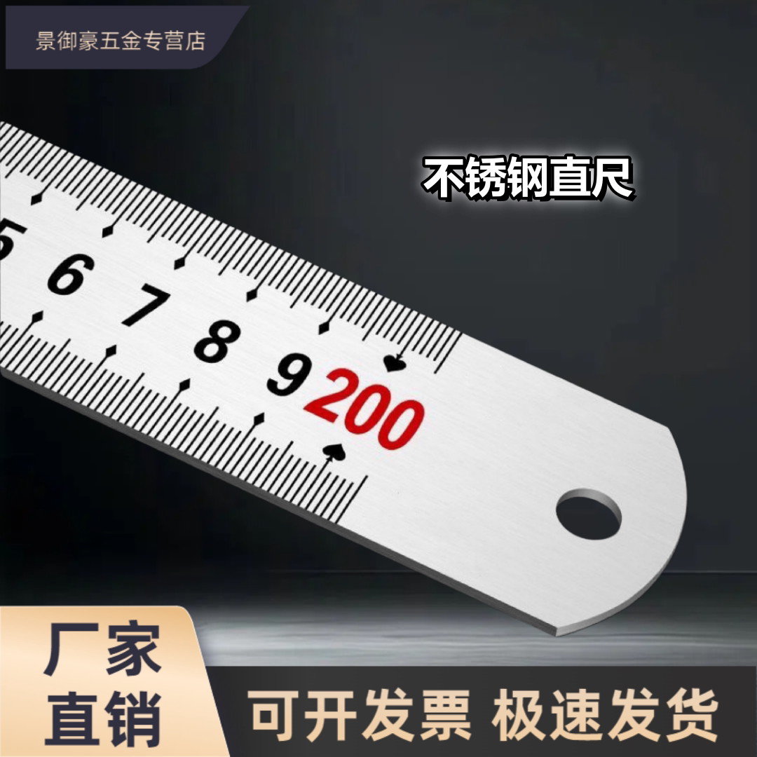 新款钢尺不锈直加宽厚长高