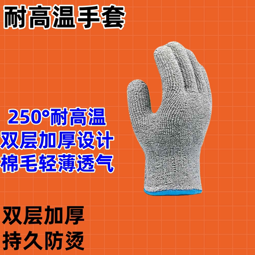 新款防烫手套隔热耐高