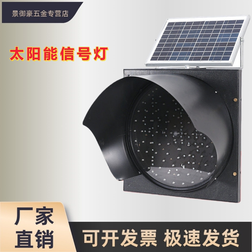 新款太阳能黄闪灯红慢频路