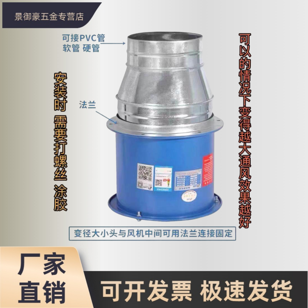 异径软管变径抽排风扇油烟大小头接头风机喇叭口排烟铁皮水管法兰