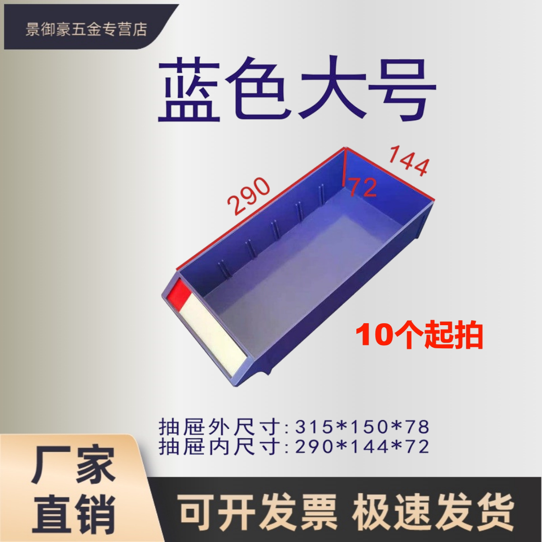 盒票抽屉单据小中大号五金收图片