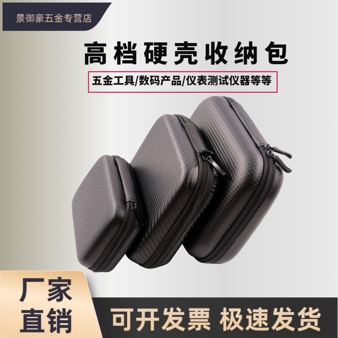 新款高档硬壳防摔维修工具收纳包仪表包防水特厚耐磨便携收纳袋可,五金/工具,工具包,淘宝优惠券,粉丝福利购,淘宝优惠卷
