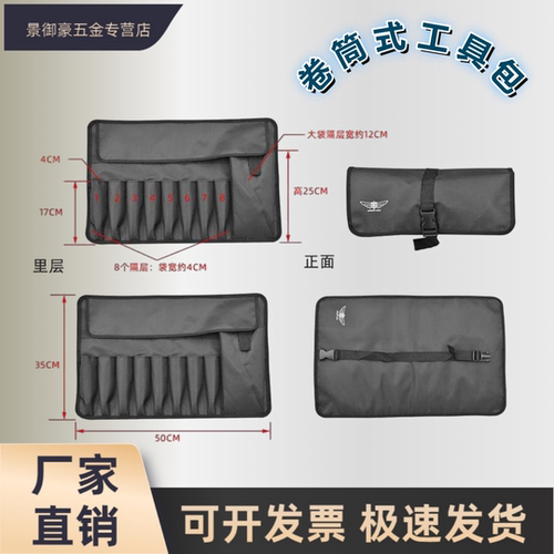 新款大号卷筒式工具包便携