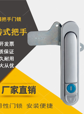 AB301配电箱把手门锁旋转式把手电箱锁电柜把手配平面锁电柜锁