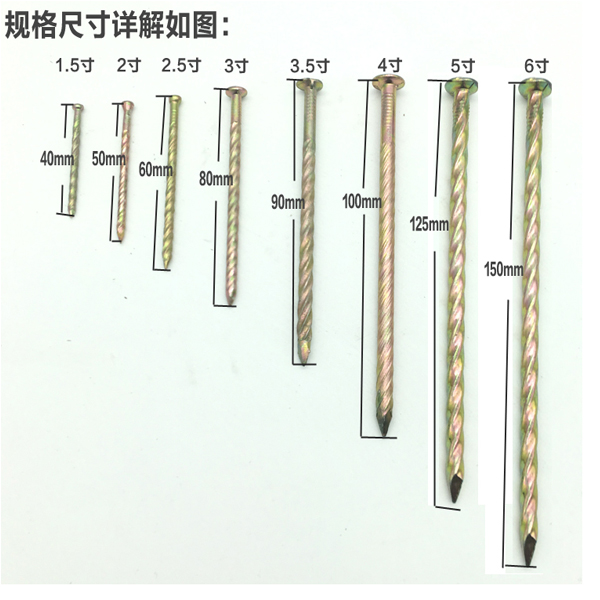 新款包邮托盘钉 地板钉 麻花钉 螺纹钉 钉子 大地板3寸3.5寸4寸5