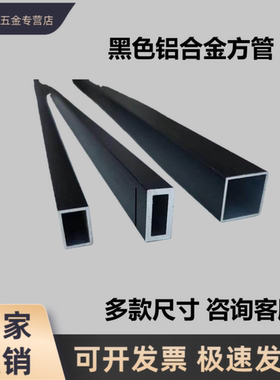 矩形黑色20x30烤铝方通 铝合金10x20漆10x15方管10x10 加厚