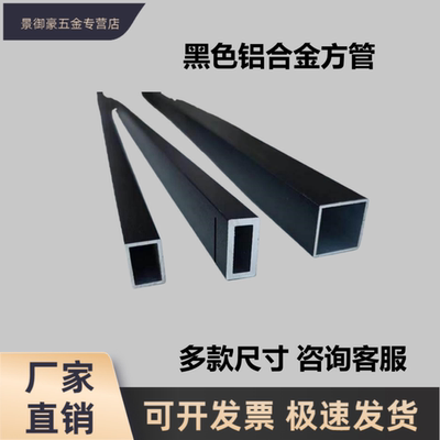 矩形黑色烤铝方通合金漆