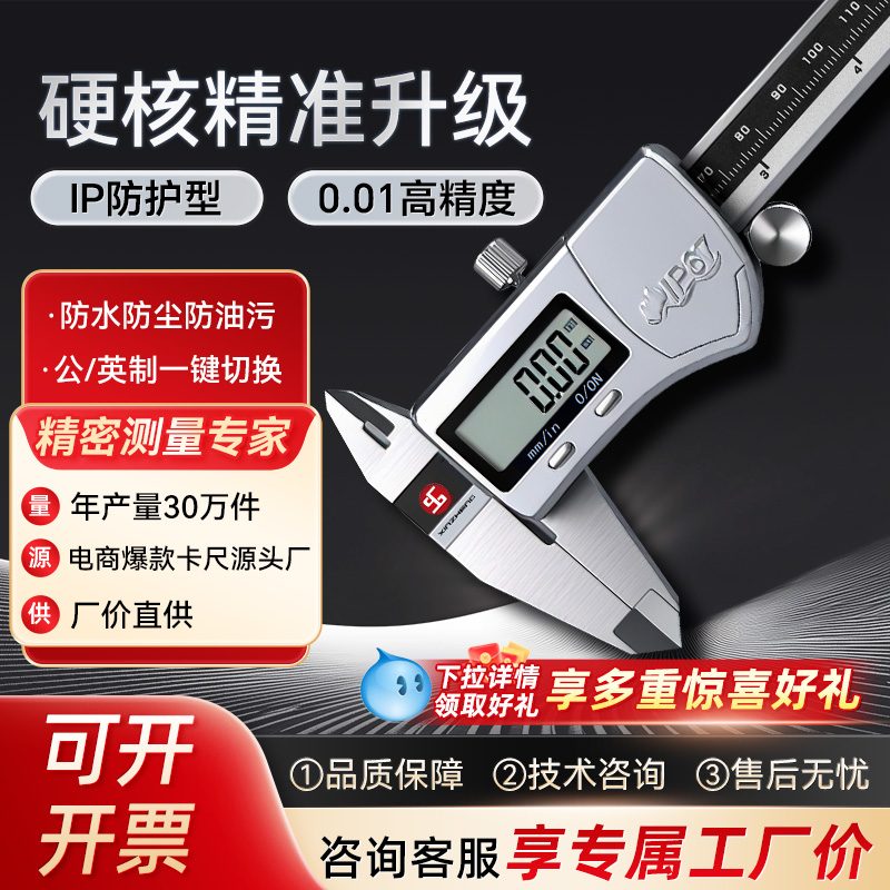 量具游标卡尺高精度数显卡尺防水游标卡尺精密仪器测量