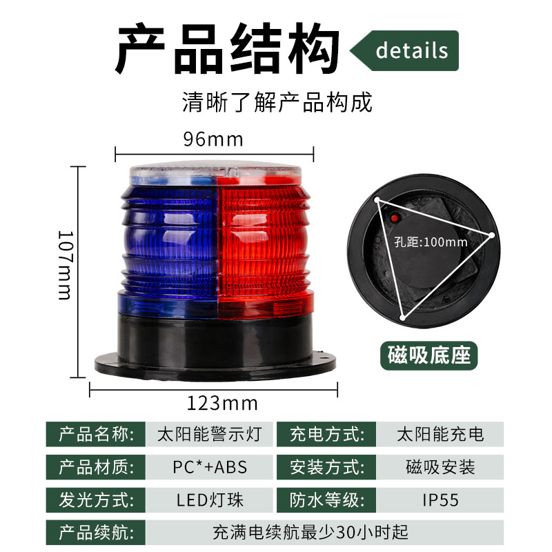 新款太阳能警示灯夜间爆闪