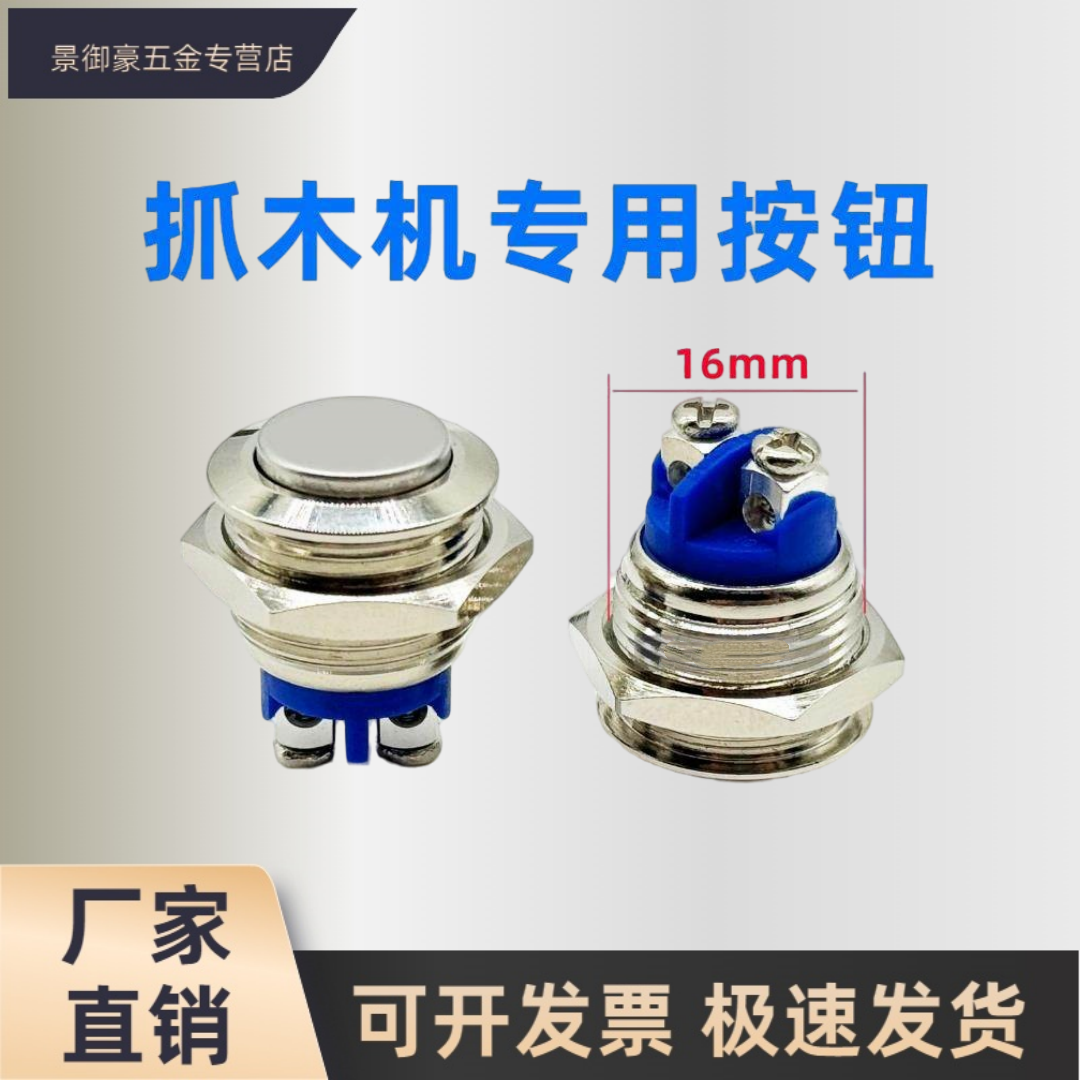 挖掘机配件改装夹木器抓木机夹木机三按键操纵杆手柄按键按钮开关,五金/工具,风机/鼓风机/通风机,淘宝优惠券,粉丝福利购,淘宝优惠卷