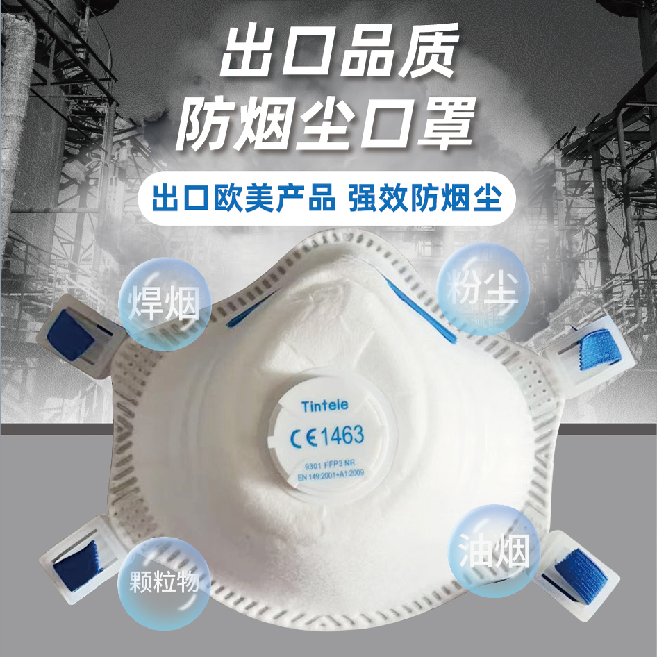 新款kn95全包圍杯型防塵口