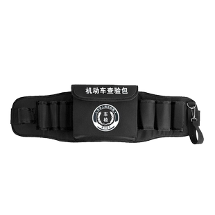 机动车查验包 车管所专用检测包车辆检测站外检便捷工具包可定制