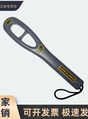 新款GC101H手持金属探测器 椭圆形棒式金属探测仪 考场安检探测器