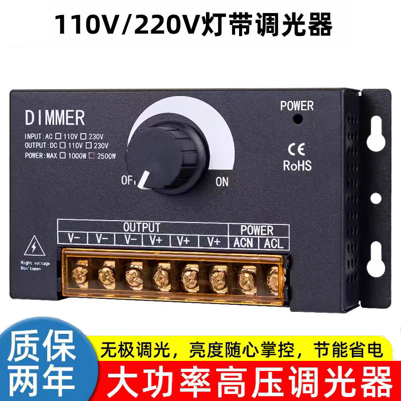 220V调光器高压灯带LED漫