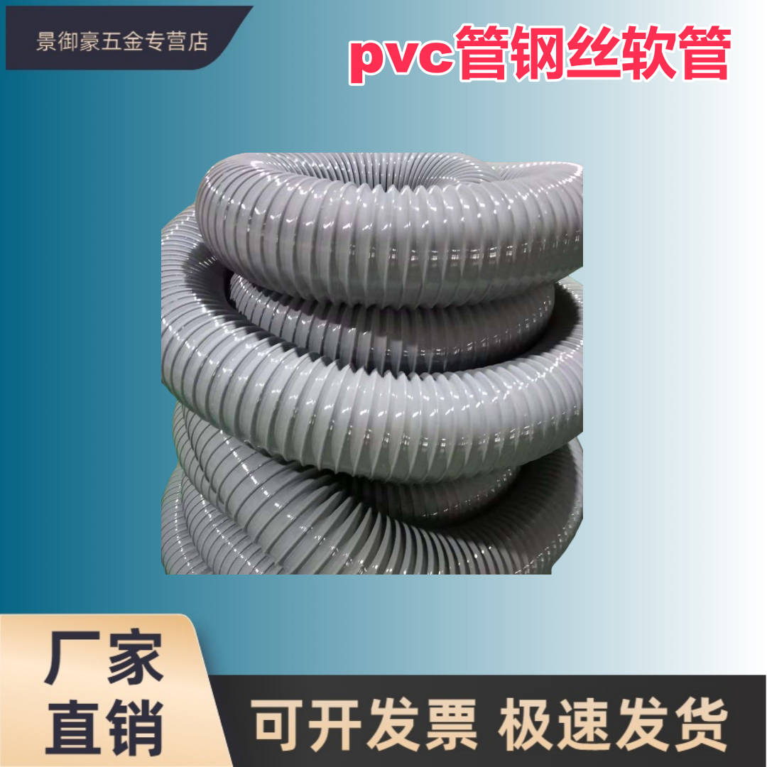 加厚塑料软管波纹管工业 吸尘木工机械吸尘 pvc管钢丝灰色 软管,五金/工具,工业管道及配件,淘宝优惠券,粉丝福利购,淘宝优惠卷