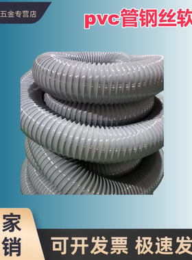 加厚塑料软管波纹管工业 吸尘木工机械吸尘 pvc管钢丝灰色 软管