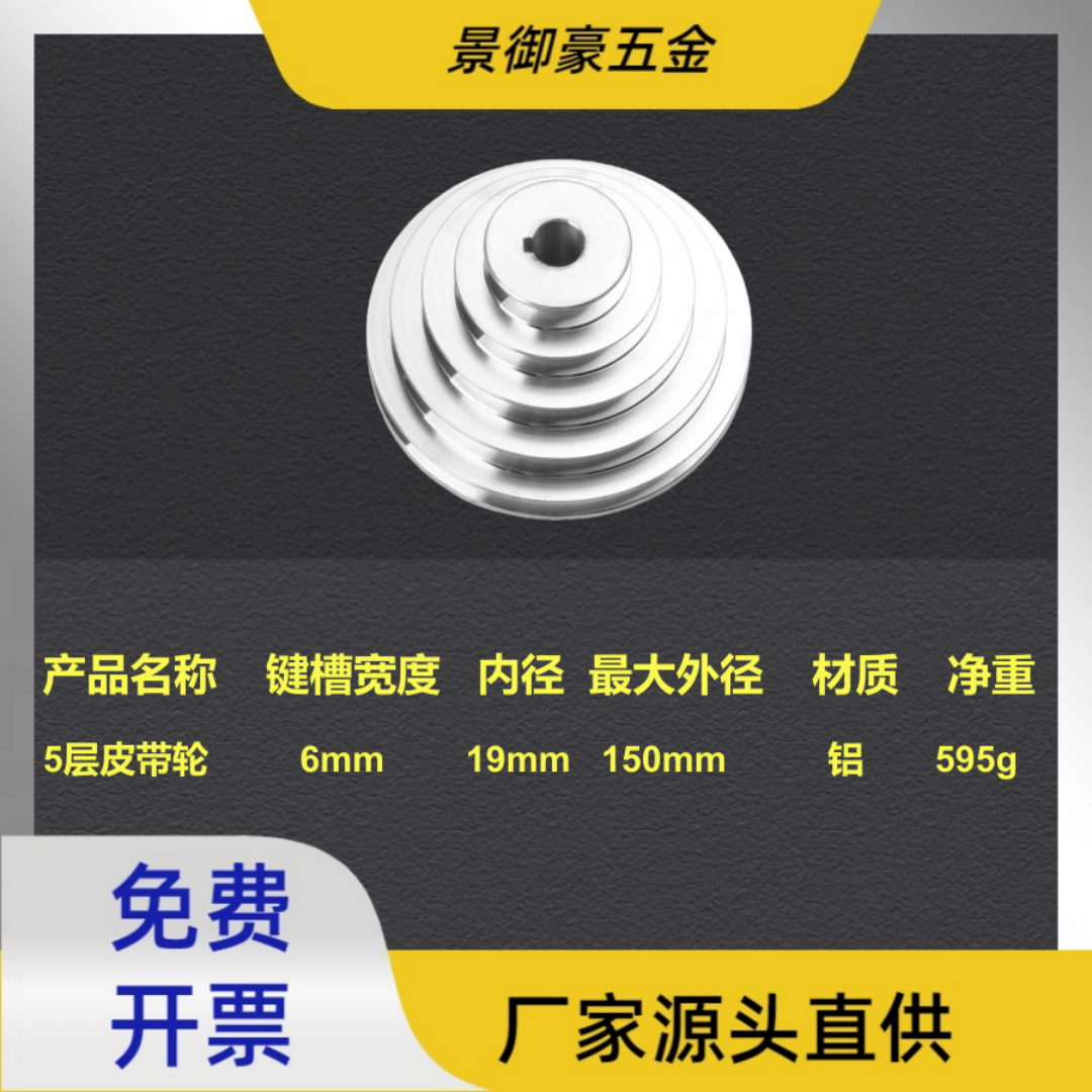 台钻床配件皮带轮杭州西湖台钻Z4116钻攻两用机铝皮带盘A型宝塔轮