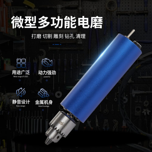 厂家385动力型蓝色铝壳电磨机