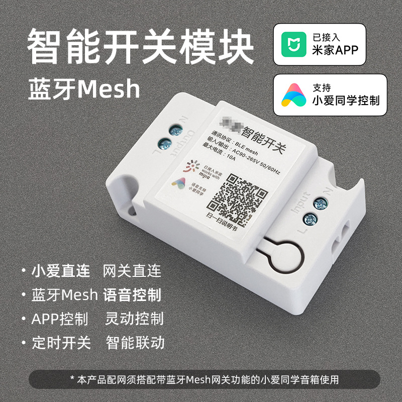 新款已接入米家AP蓝牙MESH