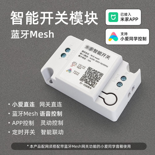 新款已接入米家AP蓝牙MESH