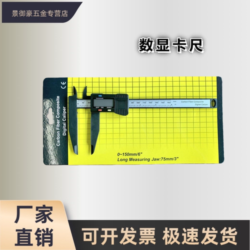 150200300M01长爪数显卡