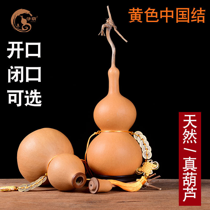天然开口葫芦摆件五帝钱黄色中国结木葫芦挂件门对门玄关家居厕所