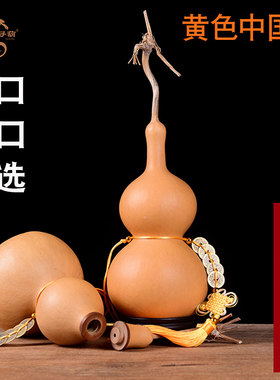 天然开口葫芦摆件五帝钱黄色中国结木葫芦挂件门对门玄关家居厕所