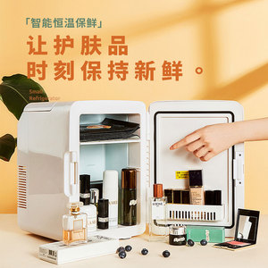SAST迷你小冰箱家用学生宿舍妆面膜保湿水果冷藏车载两用冰柜