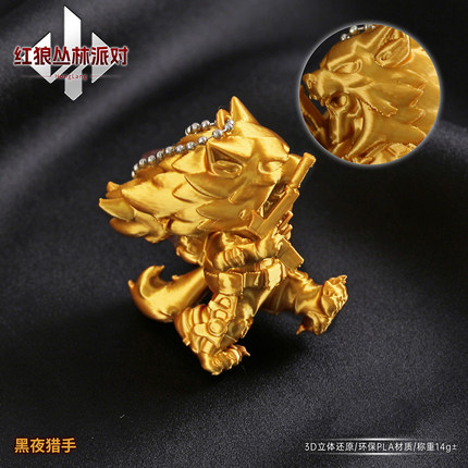 三角洲游戏周边3D公仔红狼丛林派对-黑夜猎手钥匙扣书包挂件