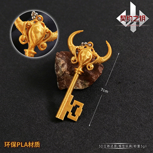 三角洲周边迷你契约之钥3d打印游戏道具模型钥匙扣书包收藏挂件
