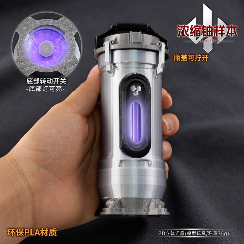 三角洲游戏周边浓缩铀样本3d打印玩具带灯模型创意摆件节日礼物