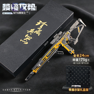 24cm可拆卸M7棱镜攻势S2-MTG黑骑士小枪模型三角洲周边玩具礼盒装
