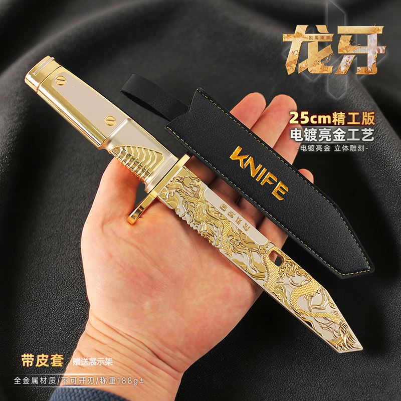 25cm近战武器精工版龙牙金属道具三角洲周边游戏模型玩具收藏摆件,模玩/动漫/周边/娃圈三坑/桌游,游戏/电竞实物周边,淘宝优惠券,粉丝福利购,淘宝优惠卷
