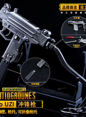 可拆卸UZI冲锋枪DP-28 M416 98k MGL榴弹吃鸡玩具模型钥匙扣挂件