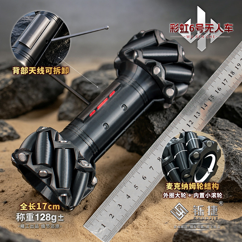 三角洲游戏周边彩虹6号无人车可旋转彩六联动小车3d打印模型摆件