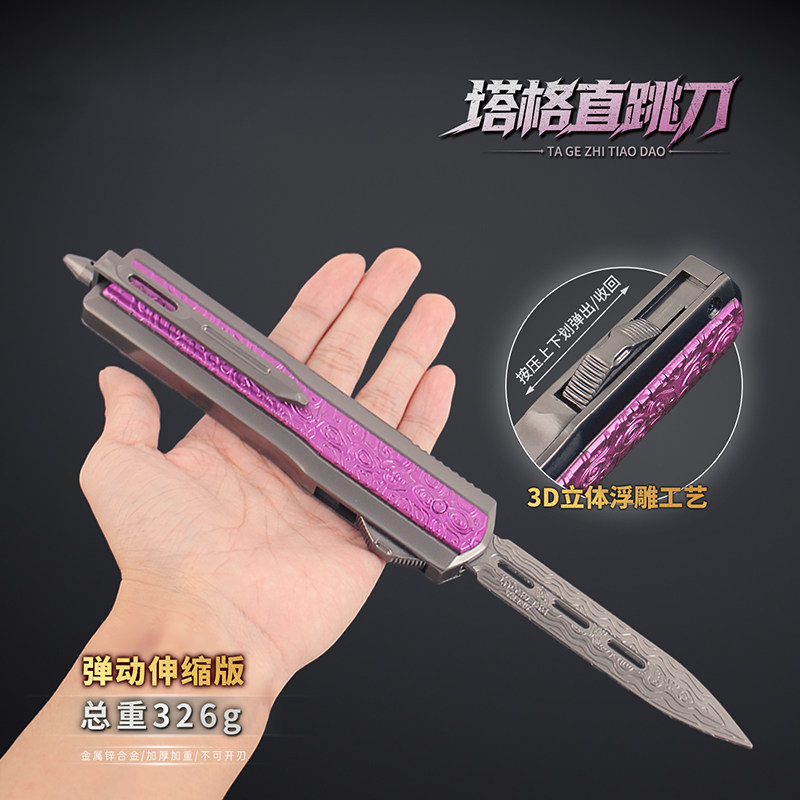 暗区周边曼陀罗塔格直刀模型伸缩玩具刀游戏道具桌面摆件不可开刃