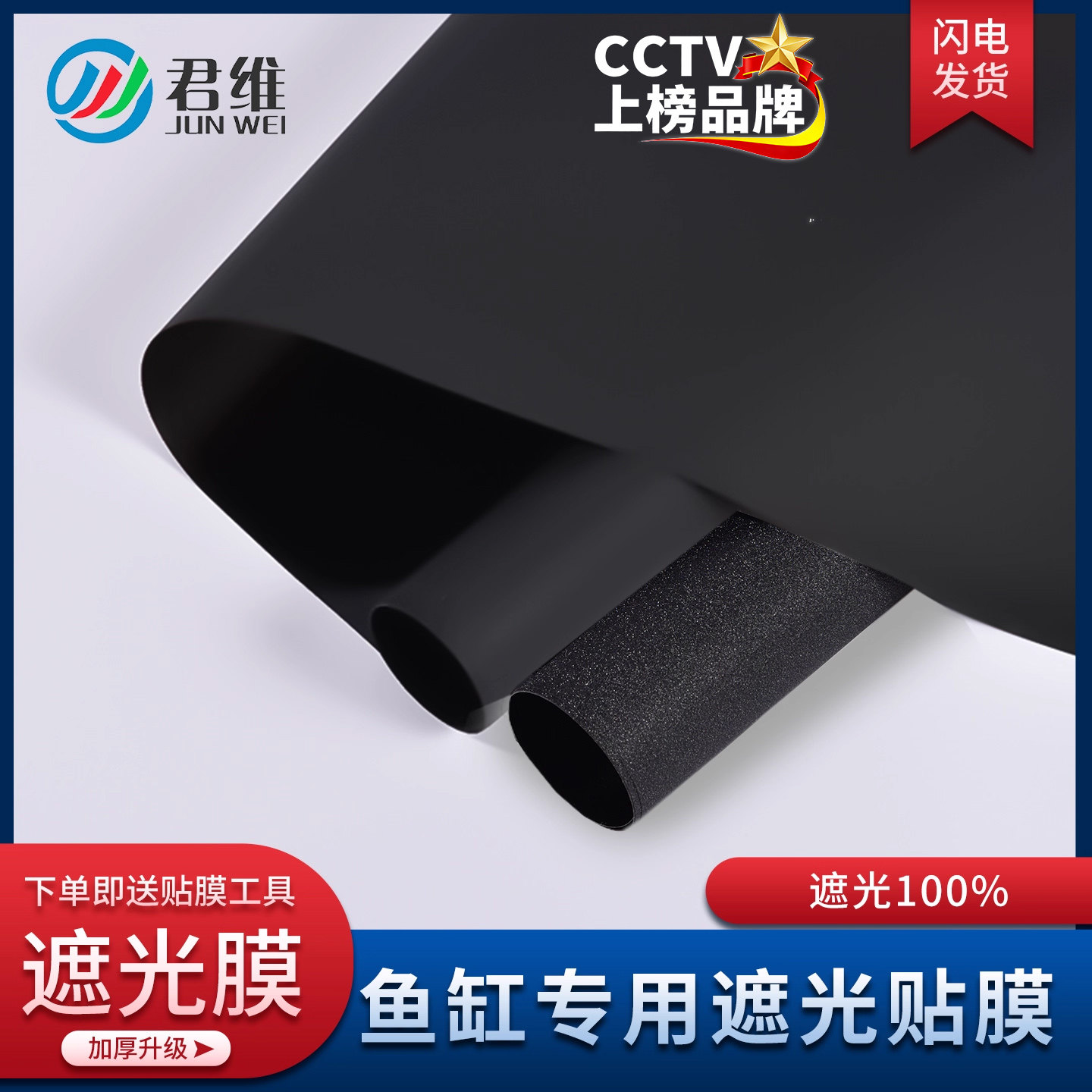 鱼缸背景贴纸黑色不透光自粘静电遮光水族箱专用壁纸玻璃底部贴膜,家居饰品,玻璃膜/贴,淘宝优惠券,粉丝福利购,淘宝优惠卷