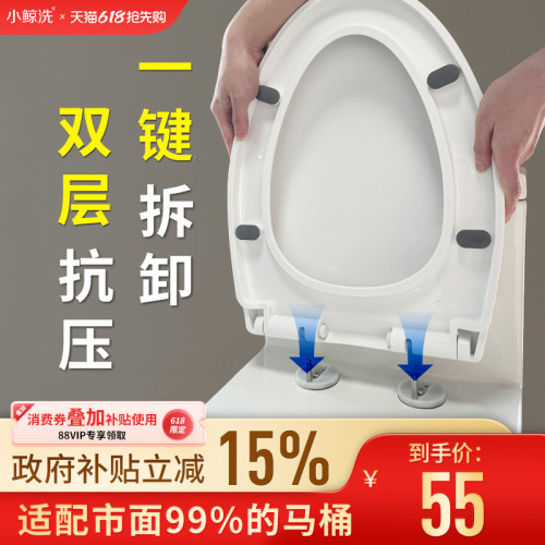小鲸洗静音加厚普通盖板