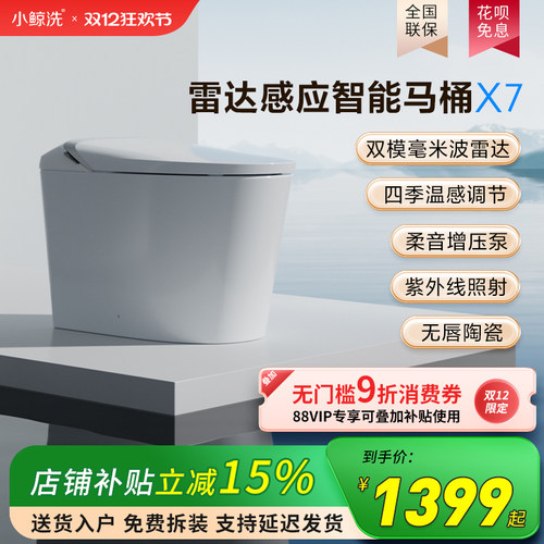 感应翻盖/泡沫盾/静音/一级水效/无水压要求