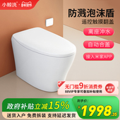 小鲸洗智能马桶一体家用无水箱坐便器已接入米家APP自动翻盖马桶