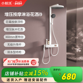 小鲸洗淋浴器花洒套装 奶白色枪灰色喷枪带大顶喷i9 按摩数显冷热款